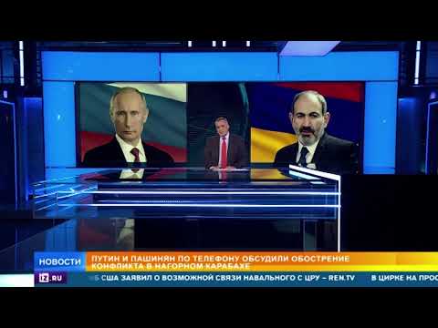 Путин и Пашинян обсудили конфликт в Нагорном Карабахе