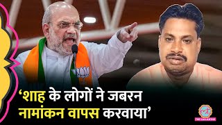 Gandhinagar Lok Sabha Seat से जबरन फॉर्म वापस करवाया गया, Viral Video का सच क्या है? | Amit Shah