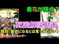 アポクリファサーヴァントの死因を解説していきます！「ゆっくりFGO」
