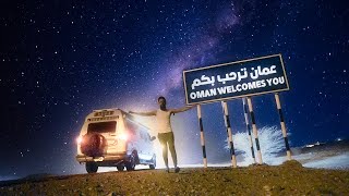 من الإمارات الى سلطنة عمان بالبيت المتنقل  Oman Vanlife