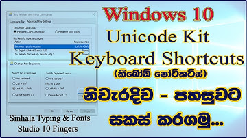 Set Keyboard Shortcut Keys For IME Unicode Kit | Set Key Sequence | Sinhala Typing Lesson - 07