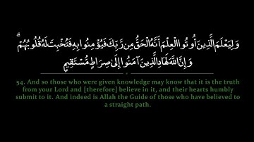 Surah Hajj | Ahmed al Ajmi سورة الحج | أحمد بن علي العجمي