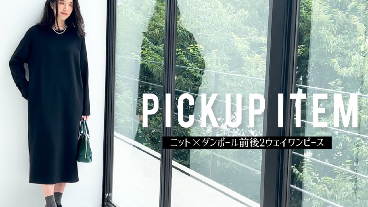 ニットドッキング ダンボール 前後2ウェイ ワンピース 通販 - ディノス