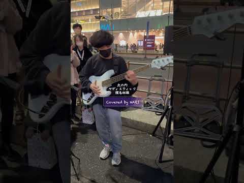 2023/1/14【NARI】新宿南口路上ライブ『丸の内サディスティック/椎名林檎』Covered by NARI