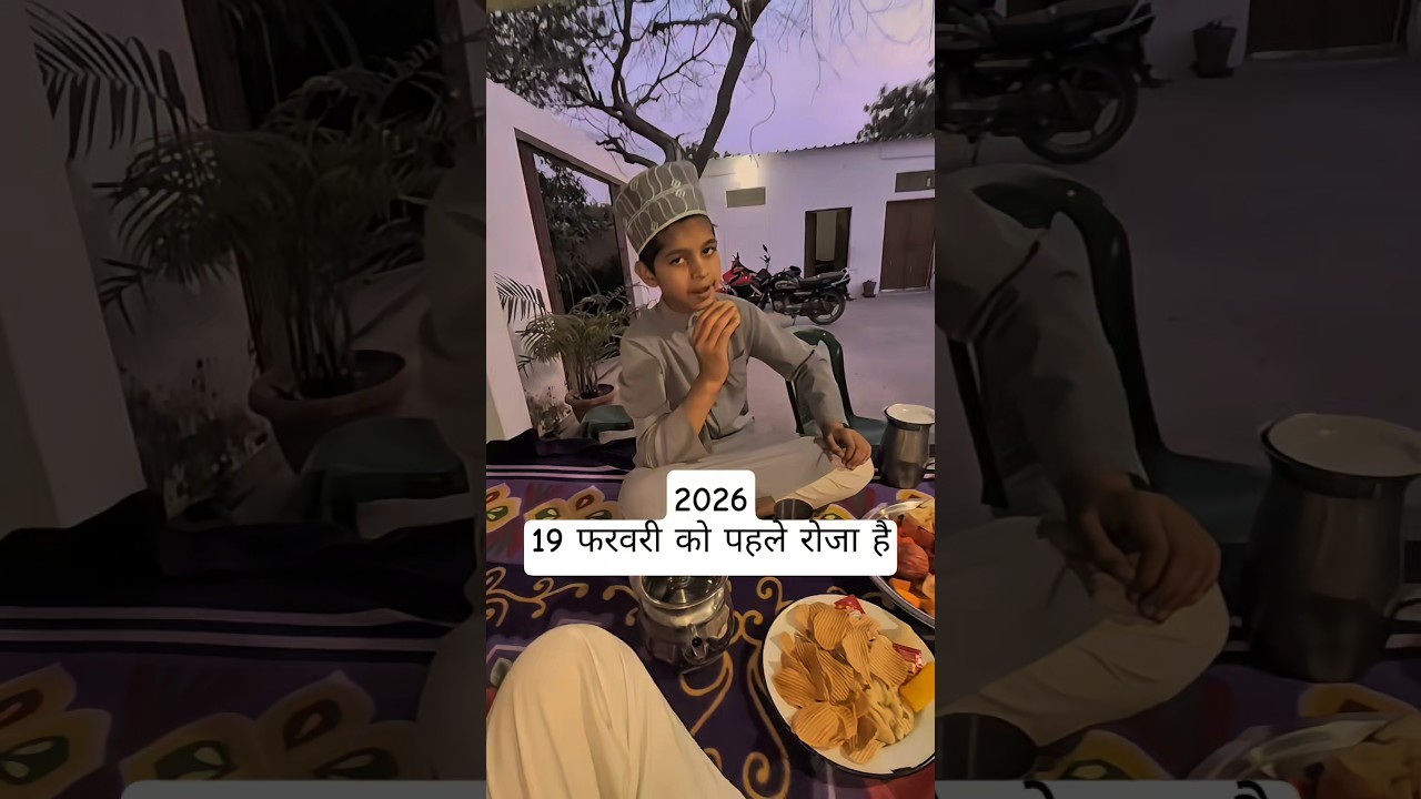 Ramzan 2026[]Ramdan 2026 kab mein kab hain[]