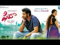 FIDAA 2 | Varun bhanumati blockbuster new action LOVE Hate movie | new south movie Hindi dubbed 2023