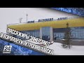 Пассажиры замерзают в аэропорту Петропавловска