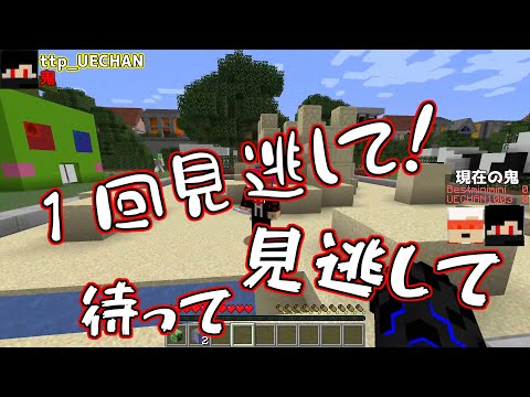 【マイクラ】楽しくenjoy鬼ごっこぉ＾＾　【配布マップ】