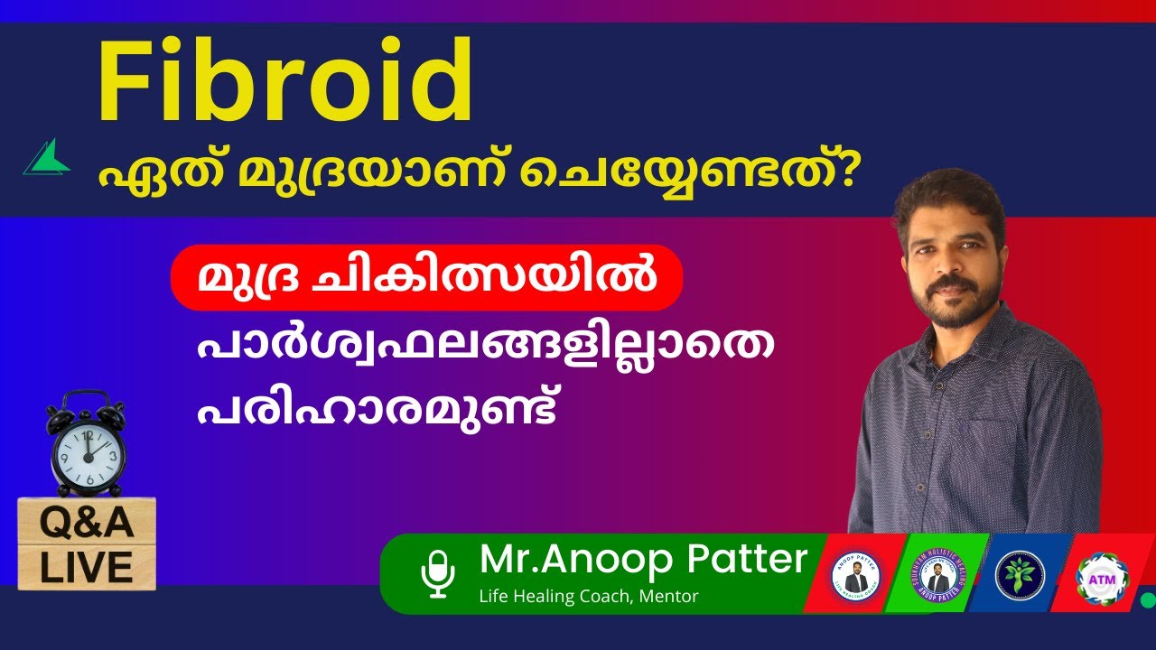 Fibroid / ഫൈബ്രോയ്ഡിന്  ഏത് മുദ്ര ചെയ്യണം? | Mudra Therapy Malayalam | Anoop Patter