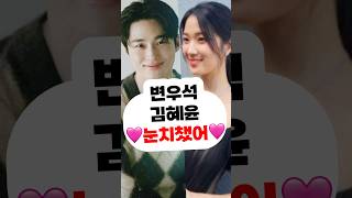 변우석 김혜윤 눈치챘어😚 선재업고튀어 화보 무대 공연 우체통 byeonwooseok AAA บยอนอูซอก ビョンウソク 边佑锡 kimhyeyoon lovelyrunner 백상