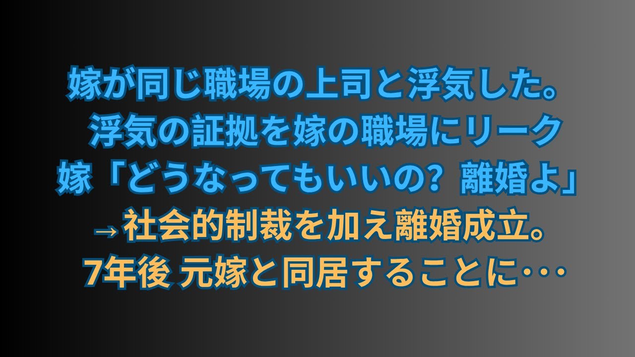 【涙腺崩壊】全てを犠牲にして家族を支えた嫁。「もう限界…離婚してほしい」と言った理由に涙が止まらない…