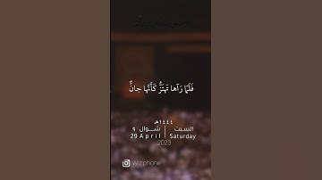 سورة النمل آيه [10،8].