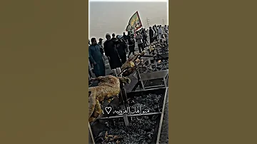 سالنه الكره الارضيه منو ستوريات حسينيه مشايه اللهم عجل لوليك الفرج اللهم صل على محمد وال محمد 