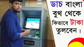 How to withdraw money from Dutch Bangla ATM booth bangla tutorial