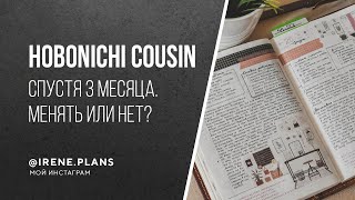 Hobonichi: отзыв спустя 4 месяца или почему я хочу заменить планнер