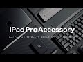iPad Proを超快適に使うおすすめアクセサリー12選！