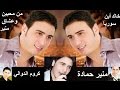 منير حمادة كروم الدوالي منير حمادة كروم الدوالي