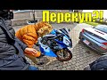 Покупка СпортБайка в ЛИТВЕ BMW s1000RR Продавец в ШОКЕ !