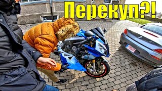 Покупка СпортБайка в ЛИТВЕ BMW s1000RR Продавец в ШОКЕ !