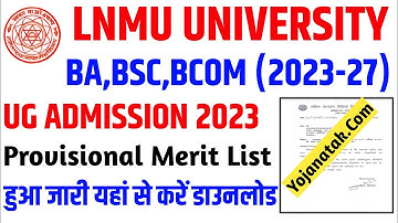 ▶🔴 lnmu part 1 provisional merit list 2023 || lnmu part 1 merit list 2023 || lnmu merit list 2023