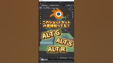【blenderタイパ裏技】オブジェクトの位置や回転を一瞬で元に戻す裏技　#blenderチュートリアル #blender初心者 #blender入門 #vfx #3dモデリング #動画編集副業
