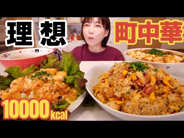 【大食い】町中華4品作って食べまくる！木下好みの濃い味付けと冷えたビールの組み合わせは最高…！【木下ゆうか】