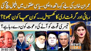 Return Of Imran Khan Era? News Beat Paras Jahanzaib Ep 157 29 Dec 2023 Suno News News