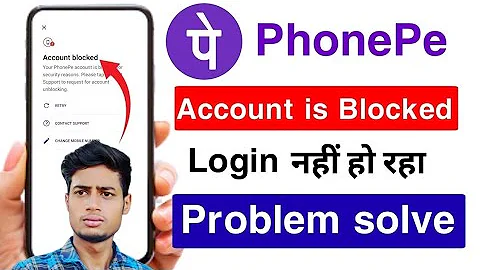 phonepe block problem solved | fampay blocked problem | how to solve paytm block problem