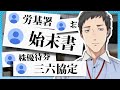ブラック用語がどんどん出る社築のファンネーム決め【社築/切り抜き】