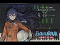 月とライカと吸血姫ED - ありふれたいつかin Piano Cover