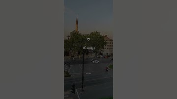 واقترب الوعد الحق تلاوة خاشعة جدا بصوت القارئ اسلام صبحي