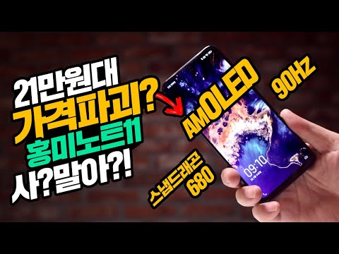 샤오미  <strong>Redmi</strong> note11 성능 테스트