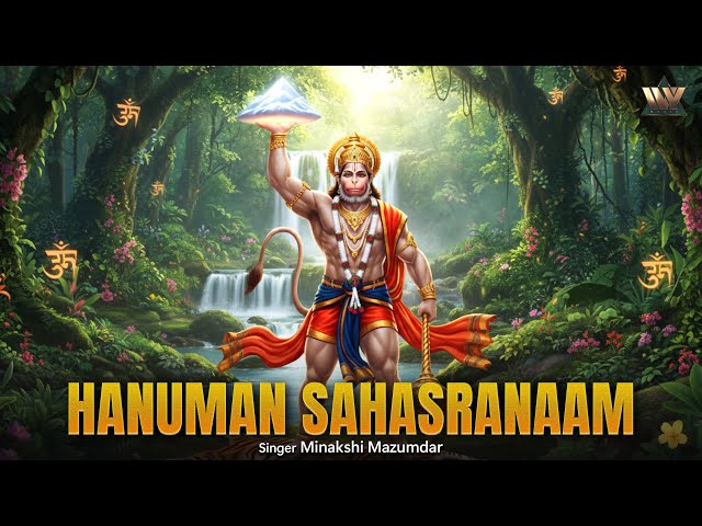 Hanuman Sahasranam | हनुमान सहस्रनाम | 1000 Names of