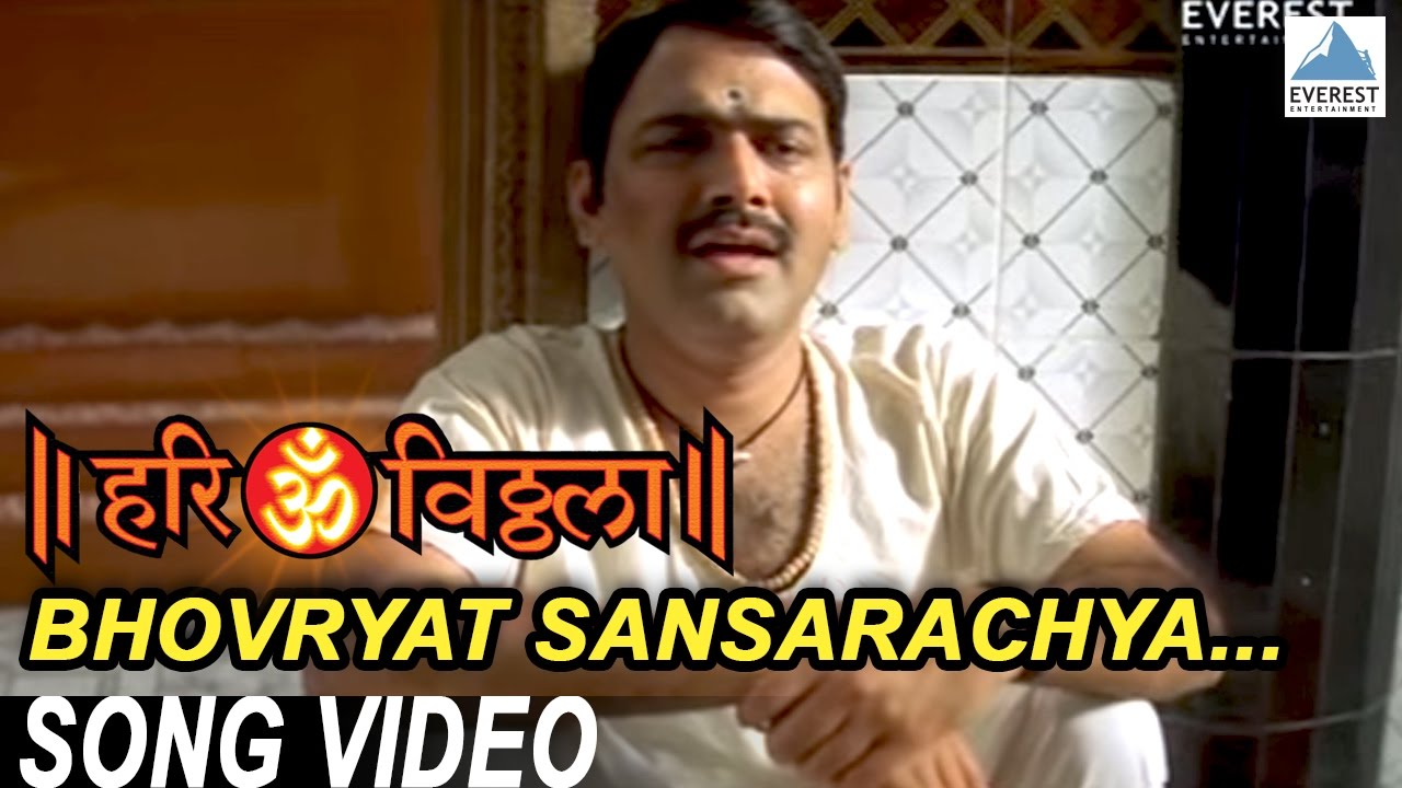 Bhovryat Sansarachya   Hari Om Vithala  Vitthal Songs Marathi  Suresh Wadkar Makarand Anaspure