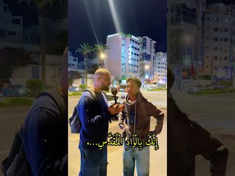 انك بالودي المقدس طوى اكسبلور المصحف الرحمن القرآن الكريم 