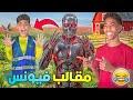 اخيرا درنا مقالب فيونس لمدة 24 ساعة بمساعد الدكاء الاصطناعي تعصب بزااف 