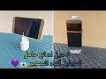 8 حيل بسيطه لصنع حامل تثبيت للموبايل أثناء تصوير فيديو او صوره بطرق متوفره في كل بيت 8 حيل بسيطه لصنع حامل تثبيت للموبايل أثناء تصوير فيديو او صوره بطرق متوفره في كل بيت
