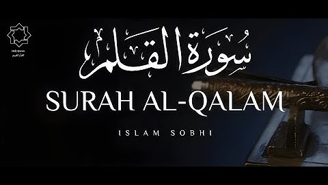 Surah Al-Qalam (The Pen) | Islam Sobhi | اسلام صبحي | سورة القلم