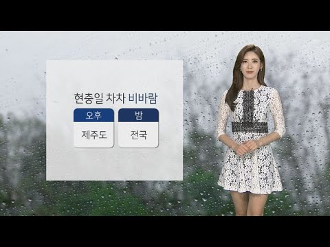 [Weather] Memorial Day Cloudy and Somewhat Hot… Strong Storms from Night / YonhapnewsTV