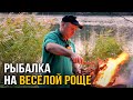 Красивая рыбылка на Веселой Роще, где Жена меня обловила! Рыбалка осенью. Ловля карпа.