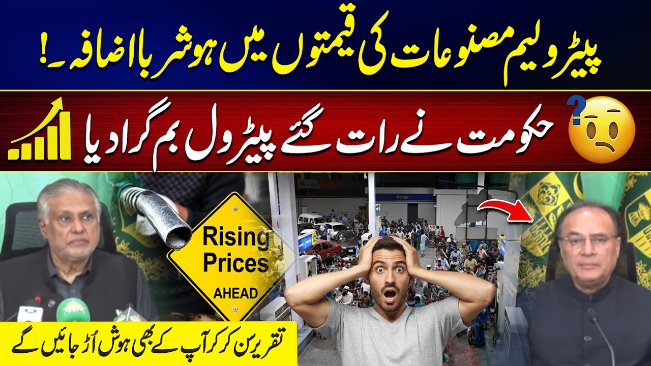 Petrol Price Jumps to 55 PKR Amid Middle East Tensions - Breaking News