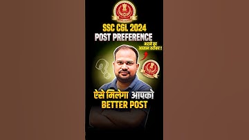 SSC CGL 2024 post preference भरने का सही तरीका #ssc #ssccgl2024 #shorts #ytviralshortsvideos #yt