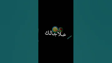 على جالك ندابز دنيا شاشة سوداء 