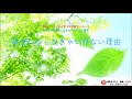 【公式】斎藤一人100回聞きシリーズ #016「幸せにならなきゃいけない理由」