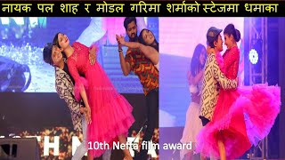 पल शाह र  गरिमा शर्माको स्टेजमा धमाका//Paul Shah and Garima Sharma  Performance in Nefta Film Award