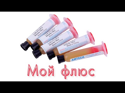 Ответы на вопросы: мой флюс.