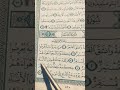 Surah-Al-Qamar-Recitation Of Quran📖 ♥️🎧 #duet #islamicrecitation #fypシ #foryou #unfrezzmyaccount