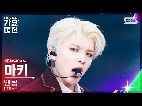   2023 가요대전 4K 앤팀 마키 INTRO FIREWORK TEAM MAKI FanCam SBS Gayo Daejeon 231225