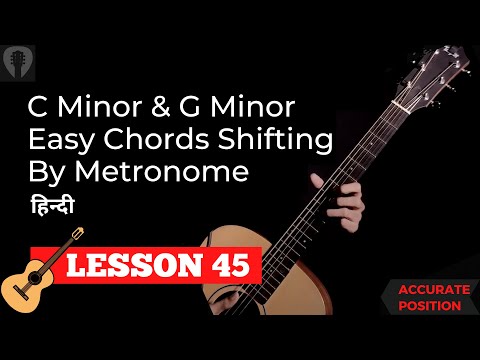 C Minor & G Minor Easy Chords Shifting / Changing By Metronome| Guitar Lessons in Hindi | Lesson 45