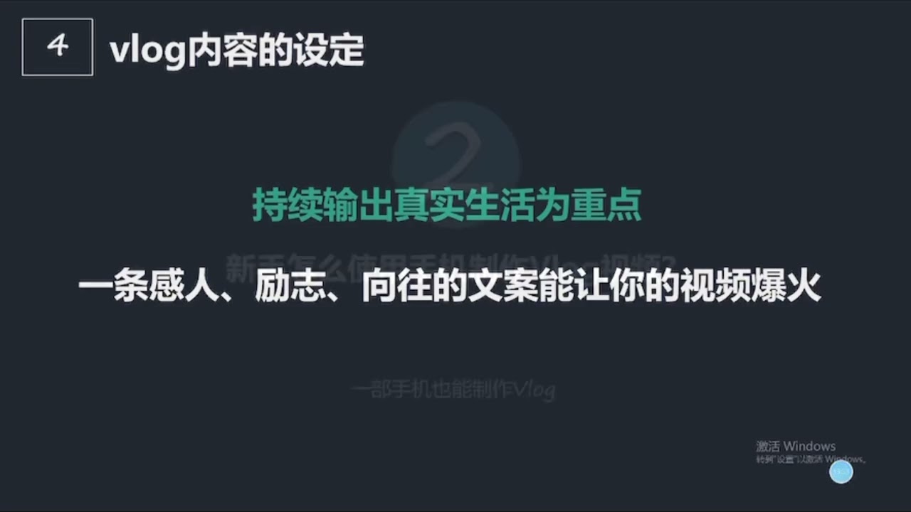 第十课、个人抖音Vlog视频制作解说
